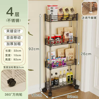 Yusenyi gap mobile narrow storage stainless steel trolley kitchen refrigerator gap storage cabinet stand powder room cabinet stainless steel black four layers - width 10x length 32 adjustable feet with wheels