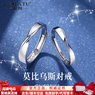 Laolatu platinum ring for women pt950 platinum paired ring with open mouth couple ring wedding ring chinese valentine's day gift for wife pt950 platinum paired ring live mouth adjustable