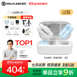 Moma lark a1 dopamine microphone wireless lavalier live broadcast microphone moma mammoth radio microphone short video shooting vlog interview noise reduction microphone all-purpose version blue one for two android + apple dual receiver