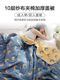 Rsrddy autumn and winter layered gauze cover quilt thickened towel quilt children's quilt pure cotton nap blanket single and double blanket plus adult 6-layer pink pig 150*200