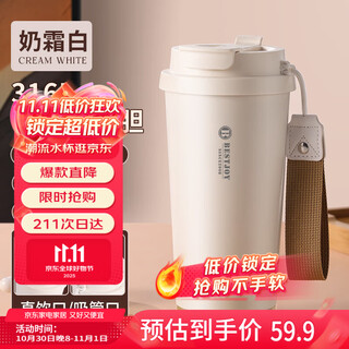 Fuguang shixi thermos coffee cup 316l stainless steel men and women stainless steel water cup portable car cup white 520ml