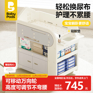Babypods diaper table baby care table newborn diaper changing touch table multifunctional removable portable crib