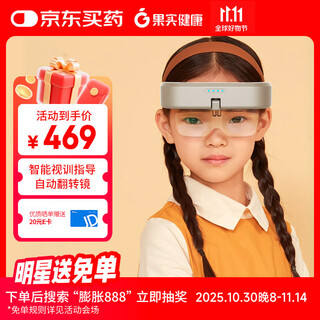 Fruit health electric flip shot glasses compound shot fully automatic reversal shot ciliary muscle vision training instrument