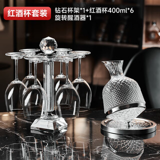 Red linlang crystal glass red wine glass decanter set home high-end light luxury wine glass complete set 400ml*6+crystal stand+rotating decanter