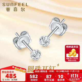 Safir platinum earrings for women pt950 simple platinum round engraved earrings for birthday gifts, about 0.95 grams (including ear plug weight)