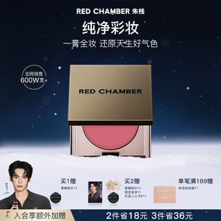 Red chamber is endorsed by yu shi, zhuzhan rc multi-purpose cream #yayoi, blush, lipstick, eye shadow, contouring lips and cheeks, birthday gift for women