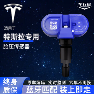 Car dealer tesla special tire pressure sensor model3modely tire pressure sensor models/x bluetooth matching model y 21-25 bluetooth matching
