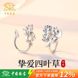 Chinese jewelry sterling silver lucky four-leaf clover earrings women's ear clips 2025 new light luxury earrings anniversary birthday gift for girlfriend