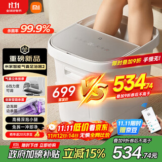 Mijia xiaomi foot bath bucket fully automatic constant temperature heating air bag massage foot bath basin intelligent sterilization foot bath bucket over the calf foot bath basin birthday gift for mothers and the elderly