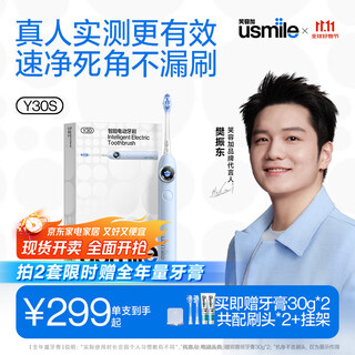 Usmile smile plus smart electric toothbrush y30s new power large swing y30s galaxy blue gift for boyfriend and girlfriend birthday gift same style as the champion