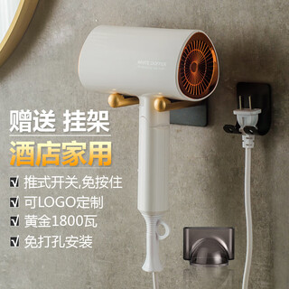 White doffer hotel hair dryer household high-power wall-mounted hair dryer without punching bathroom hairdryer hotel b&b inn special blue light with customizable text white (1800w) package