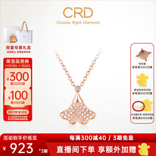 Crd ke laidi spot sparkling 18k gold apricot rhyme pendant diamond necklace ginkgo leaf chain women's gift x00549r ginkgo leaf necklace total approximately 14 minutes