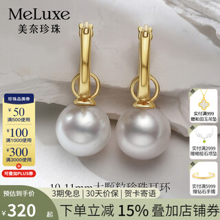 Meluxe large diameter freshwater pearl earrings, a three-wear edison pearl earrings, birthday gift for my wife, s925 silver, 9-10mm, with bungee chain