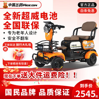 Feige four-wheeled electric vehicle for the elderly, mobility scooter for the elderly, home transportation for children, scenic spot sightseeing vehicle for disabled people, chaowei tianneng/600w48v20a lead-acid about 65 miles