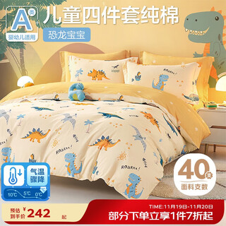 Boyang baby (beyond kids) class a cotton three-piece printed set pure cotton bed sheet quilt cover dinosaur baby 120cm