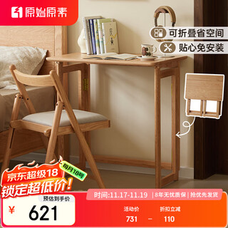Original element solid wood desk foldable study table oak simple study desk simple study table a3163