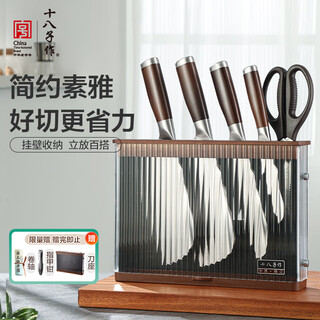 Shibazizuo kitchen knife set bone chopping knife slicing food supplementary fruit knife kitchen scissors yangjiang shibazi kitchen knife set fuchuan series chaiyuexingcha knife set 5-piece set