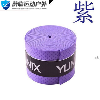 Tian miaomiao bicycle handle wrapping tape, fashionable sweat-absorbent tape, super fiber extended non-slip fishing rod handle wrapping tape, breathable and wear-resistant, thin, purple, about -1.1 meters long, 5 pieces in i pack
