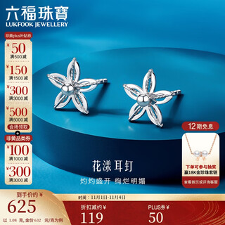 Lukfook jewelry platinum 950 rose gold earrings for women, price l19tbpe0011, about 1.08 grams