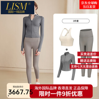 Lism international first-line brand stand-collar zipper yoga jacket women's cardigan cycling jersey running quick-drying sports top long sea salt gray yoga jacket + apricot bra + medium gray yoga pants three-piece set l recommended 105-115jin jin equals 0.5 kg