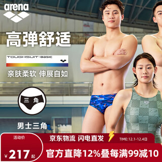 Arena men's swimming trunks with dynamic and cool patterns, high elasticity and comfortable triangle bottoms swimming trunks as5swz35m blue m