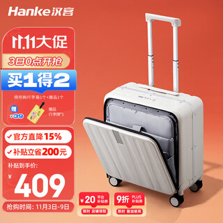 Hanker aluminum frame front opening boarding suitcase men's 18-inch ivory white trolley case women's password box suitcase