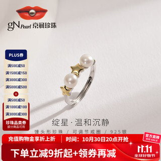Jingrun pearl ring star 925 silver freshwater pearl ring steamed bun shape star open ring birthday gift 5-6mm open ring