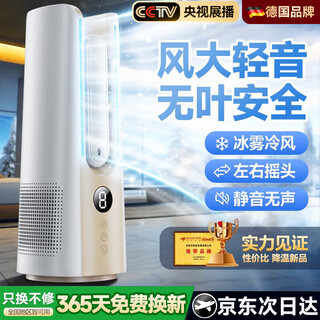 Xiboka whole house purification cold air fan air conditioner fan bladeless desktop electric fan small refrigeration home silent bedroom desktop dormitory office dc variable frequency circulation fan 2025 flagship model instant drop 16丨whole body cold wind frost white leafless soft breeze丨silent and silent丨negative ion purification