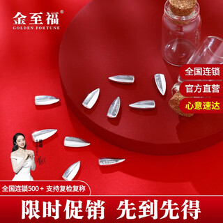 Golden zhifu, fu beans, melon seeds, yuanbao, investment bank, wealth management, silver ingots, silver pistachios for children, new year's birthday gifts for parents, full silver glossy melon seeds - (about 1.5g*10 pieces, more refunds, less replenishment), no certificate