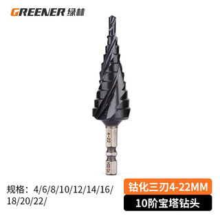Three-edged pagoda drill bit multi-functional hole drill steel super-hard stainless steel reamer drill cobalt cobalt three-edged 4-22mm tenth level