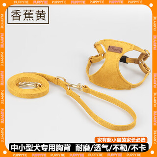 Puppytie dog outing leash vest type dog walking leash pet supplies dog rope adjustment small dog harness teddy banana yellow - harness + traction rope m-medium recommended 15-28jin jin equals 0.5 kg