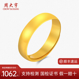 Zhou daheng gold couple ring ancient solid ring ring pure gold 999 live mouth adjustable ring engagement wedding gift live ring ring about 10 grams (refund more or make up less)