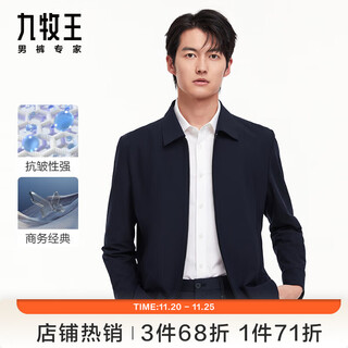 Jiumuwang men's jacket autumn and winter skin-friendly breathable lapel business executive jacket for young and middle-aged men