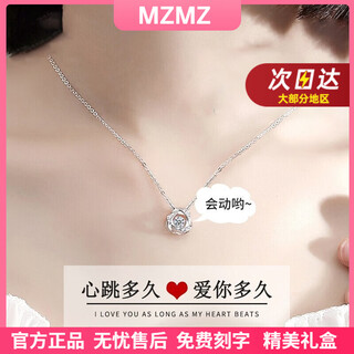 Mzmz platinum necklace for women pt950 beating heart fashion platinum pendant valentine's day birthday gift for girlfriend jewelry local warehouse/next day delivery - light luxury beating heart necklace (bright white diamond)