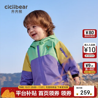 Qi qi xiong boys' windbreaker storm jacket children's autumn clothing three-in-one thickened top baby three-proof winter