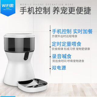 Raft core automatically feeds cats, camera pet feeder, intelligent timed and quantitative food basin, dog small and large dog food, 4l mobile phone wifi smart version