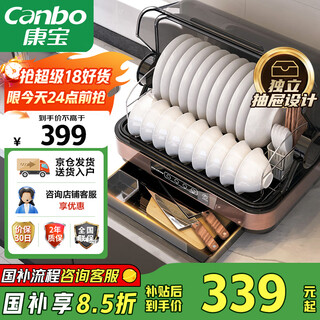 Canbo disinfection cabinet household stand-up disinfection cupboard small tableware baby bottle drying uv drain-free sterilizer national subsidy ztd42-kh1z