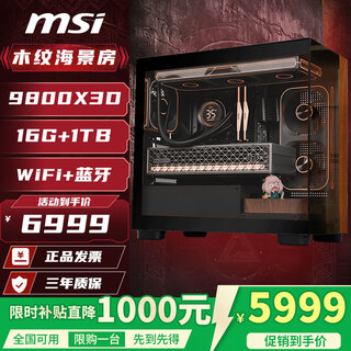 Msi amd ryzen 7 9800x3d/rtx5090d/5080/5070 e-sports game desktop ai design and assembly computer black myth host complete machine diy sea view room assembly machine configuration 丨9800x3d core display host