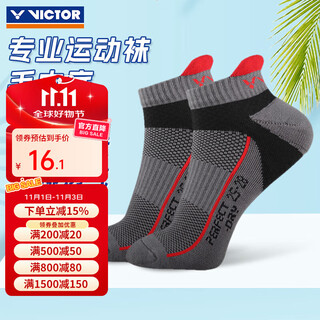威克多（VICTOR）胜利羽毛球袜男吸汗透气防滑耐磨加厚毛巾底运动袜短筒袜子SK9102 SK144/D灰红