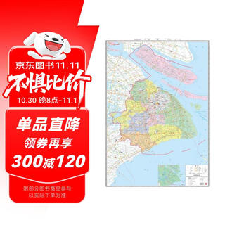 2025 new upgraded version of large format map shanghai map, size about 1.1 meters * 0.8 meters, folding film, large scale political district map, urban district map, urban map, political district division, urban transportation route, tourism, township information, easy to carry when traveling, china province series map
