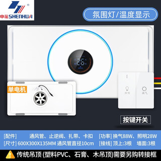 Lighting and ventilation two-in-one integrated ceiling exhaust fan with led light integrated powder room built-in kitchen atmosphere light model 88w丨single core ventilation + lighting丨button switch丨30x