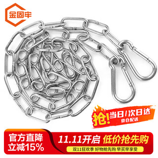 金固牢 304不锈钢链条 户外3mm粗 链条4m+2个弹簧扣 KZS-1150