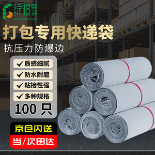 绿橙 加厚快递袋印刷logo物流打包袋塑料包装袋防水袋子灰色35*45 100个装