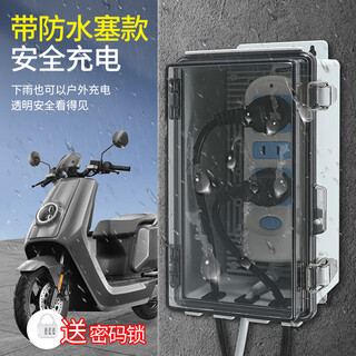 Ouyin lockable plug-in waterproof box rain-proof outdoor open-air battery car charging pile box anti-theft mobile plug 400*300*170 transparent