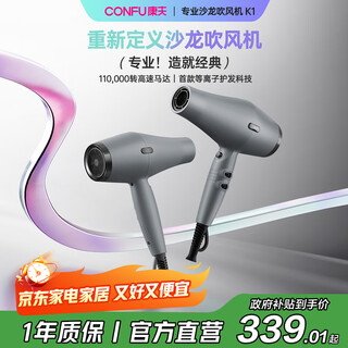 Confu high-speed hair dryer high-power hair salon and barber shop special professional high-wind household plasma constant temperature hair dryer holiday gift k1 gray