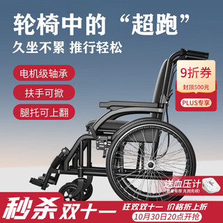 益雅诗康轮椅老人折叠轻便好推家用医用便携旅行残疾人手动医疗器械手推车 店长力荐 | 扶手脚踏可掀+加厚坐垫（经典黑）
