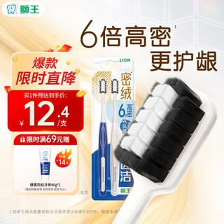 Lion king fine-toothed dense velvet antibacterial toothbrush 2-pack soft-bristled fine-bristled interdental brush cleaning toothbrush adult self-operated