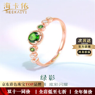 Haikai light luxury 18k gold diamond ring for women, rose gold diopside diamond ring, fashionable and versatile, european and american style color gold, not graded under 20 points, total 2 points/red 18k/1.59g-no. 12