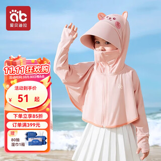 Aibedila children's sun protection clothing for boys and girls summer 2025 new baby lightweight ice silk sun protection clothing tang pink cat-upgraded hooded sun protection clothing 100