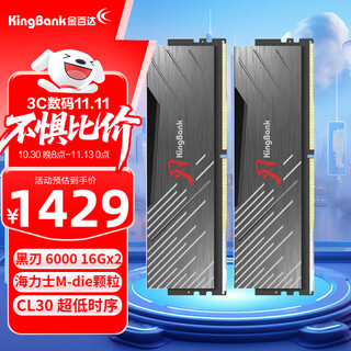 Kingbank ddr5 memory silver blade/black blade/star blade 6000/6400/6800 desktop memory game esports vest strip deepseek hardware black blade 16g*2 6000 set hynix m generation c30
